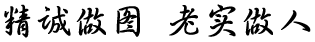 ¾«³Ï
